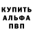 КЕТАМИН VHQ bell pick