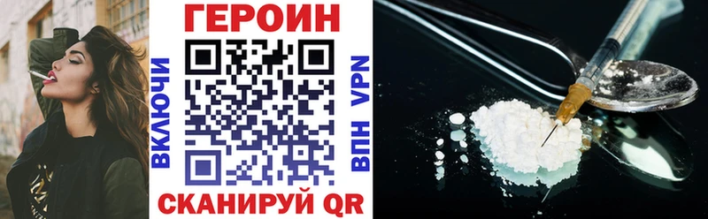 ГЕРОИН Heroin ОМГ ОМГ ссылки Алупка купить наркоту
