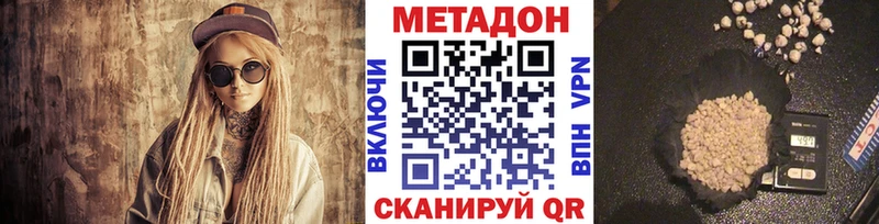Метадон белоснежный  сколько стоит  Алупка 